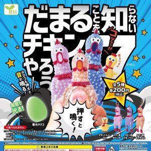 画像: だまることを知らないチキンやろう７（４月）【♪２００円カプセルトイ　５０個入り　エール】＋正規台紙