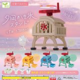 画像: 夕凪かき氷スタンド（再販）（４月→５月へ延期）【☆３００円カプセルトイ　４０個入り　エール】＋正規台紙