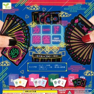 画像: カード麻雀２局目（４月→５月へ延期）【♪３００円カプセルトイ　４０個入り　エール】＋正規台紙