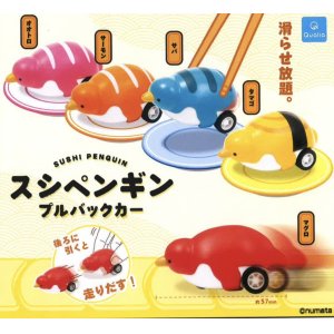 画像: スシペンギン プルバックカー（４月）【♪４００円カプセルトイ　３０個入り　クオリア】＋正規台紙