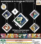画像: ＫＯＲＯＫＯＲＯ　ＳＮＯＯＰＹ　７５Ｙｅａｒｓ　Ａｎｎｉｖｅｒｓａｒｙアクリルキーチェーン【カプセルトイ　ガチャガチャ　ガチャポン】＋正規台紙１枚☆