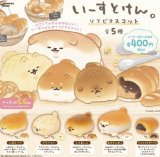 画像: いーすとけん。ソフビマスコット（再販）【カプセルトイ　ガチャガチャ　ガチャポン】＋正規台紙１枚☆