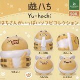 画像: 遊ハち　はちさんがいっぱいソフビコレクション【カプセルトイ　ガチャガチャ　ガチャポン】＋正規台紙１枚☆