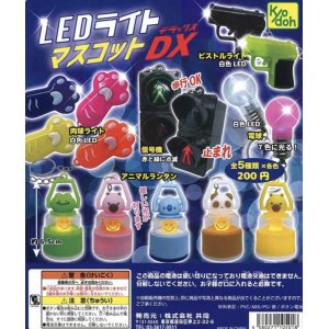 画像: ＬＥＤライトマスコットＤＸ【カプセルトイ　ガチャガチャ　ガチャポン】＋正規台紙１枚☆