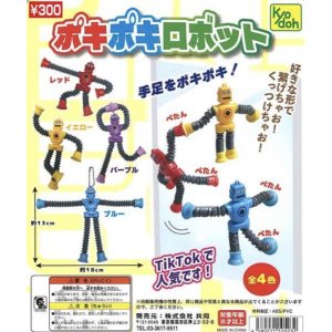 画像: ポキポキロボット【カプセルトイ　ガチャガチャ　ガチャポン】＋正規台紙１枚☆