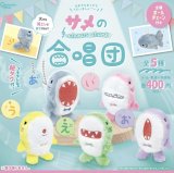 画像: サメの合唱団　ぬいぐるみ【カプセルトイ　ガチャガチャ　ガチャポン】＋正規台紙１枚☆