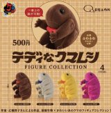 画像: 情熱プロダクトテディなマムシフィギュアコレクション【カプセルトイ　ガチャガチャ　ガチャポン】＋正規台紙１枚☆