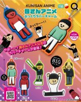 画像: 国さんアニメぷっくりラバーチャーム（５月）【★３００円カプセルトイ　４０個入り　リアンＱ】＋正規台紙
