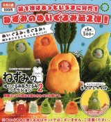 画像: ATC ねずみのぬいぐるみ&きぐるみコレクション２（６月）【★５００円カプセルトイ　２０個入り　いきもん】＋正規台紙