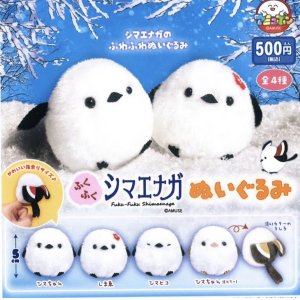 画像: ふくふくシマエナガぬいぐるみ（５月）【★５００円カプセルトイ　２０個入り　アミューズ】＋正規台紙