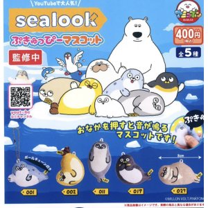 画像: 【再販】SEALOOKぷきゅっぴーマスコット（５月）【★４００円カプセルトイ　３０個入り　アミューズ】＋正規台紙