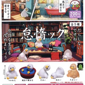 画像: 怠惰ック（５月）【★２００円カプセルトイ　５０個入り　アミューズ】＋正規台紙