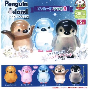 画像: ペンギンアイランドくりあーずソフビ3（５月）【★３００円カプセルトイ　４０個入り　アミューズ】＋正規台紙