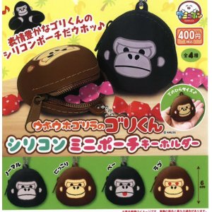 画像: ウホウホゴリラのゴリくんシリコンミニポーチKH（５月）【★４００円カプセルトイ　３０個入り　アミューズ】＋正規台紙