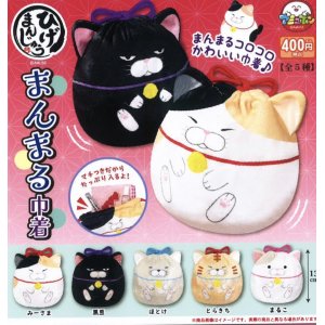 画像: ひげまんじゅうまんまる巾着（５月）【★４００円カプセルトイ　３０個入り　アミューズ】＋正規台紙