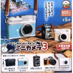 画像: サウンド×フラッシュミニカメラ3（５月）【★４００円カプセルトイ　３０個入り　アミューズ】＋正規台紙