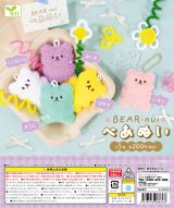 画像: べあぬい（５月）【★２００円カプセルトイ　５０個入り　エール】＋正規台紙
