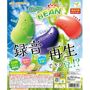 画像: ボイレコ－ビーン－（５月）【★４００円カプセルトイ　３０個入り　エール】＋正規台紙
