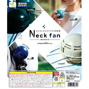 画像: ネックファン（５月）【★４００円カプセルトイ　３０個入り　エール】＋正規台紙
