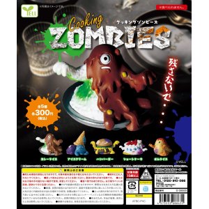 画像: クッキングゾンビーズ（５月）【★３００円カプセルトイ　４０個入り　エール】＋正規台紙