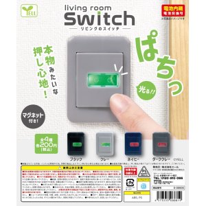 画像: リビングのスイッチ（５月）【★２００円カプセルトイ　５０個入り　エール】＋正規台紙