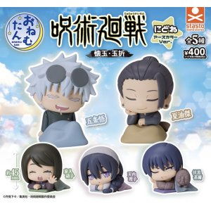 画像: おねむたん 呪術廻戦「懐玉・玉折」にどね アースカラーVer.（再販）（５月）【★４００円カプセルトイ　３０個入り　S・ストーンズ】＋正規台紙