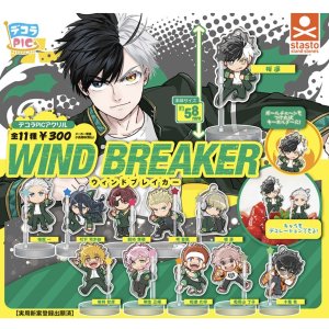 画像: デコラPICアクリル TVアニメ『WIND BREAKER』（再販） （５月）【★３００円カプセルトイ　４０個入り　S・ストーンズ】＋正規台紙