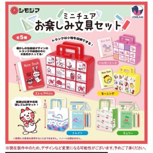 画像: シモジマ ミニチュアお楽しみ文具セット（５月）【★４００円カプセルトイ　３０個入り　Ｊドリーム】＋正規台紙