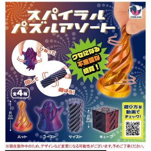 画像: スパイラルパズルアソート（５月）【★４００円カプセルトイ　３０個入り　Ｊドリーム】＋正規台紙