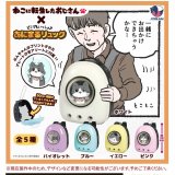 画像: どこでもいっしょ♪ねこおじリュック（５月）【★４００円カプセルトイ　３０個入り　Ｊドリーム】＋正規台紙