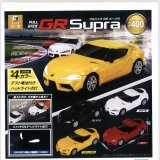 画像: 正規ライセンス プルバックGRスープラ（５月→６月へ延期）【★４００円カプセルトイ　３０個入り　SO-TA】＋正規台紙