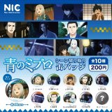 画像: 青のミブロ　シーン切り取り缶バッジ（５月）【★２００円カプセルトイ　５０個入り　ＴＣＰ】＋正規台紙