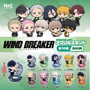 画像: WIND BREAKER　ｓｔａｎｄ　ｕｐ！アクリルスタンド（再販）（５月）【★３００円カプセルトイ　４０個入り　ＴＣＰ】＋正規台紙