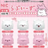 画像: らぶぃーず　ミニスクィーズマスコット（再販）（５月）【★４００円カプセルトイ　３０個入り　ＴＣＰ】＋正規台紙