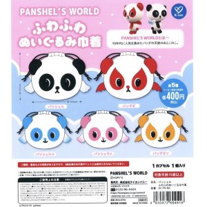 画像: パンシェル　ふわふわぬいぐるみ巾着（５月）【★４００円カプセルトイ　３０個入り　ケイカンパニー】＋正規台紙