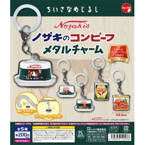 画像: ちいさなめじるしノザキのコンピーフメタルチャーム（５月）【★２００円カプセルトイ　５０個入り　スタンバイ】＋正規台紙