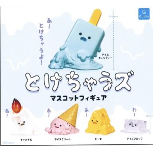 画像: とけちゃうズ マスコットフィギュア (再販)（５月）【★３００円カプセルトイ　４０個入り　クオリア】＋正規台紙