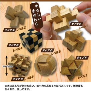 画像: 木のパズル（５月）【★３００円カプセルトイ　５０個入り　共同】＋正規台紙