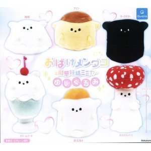 画像: おばけメンダコ – 擬態妖精ミミカ – ぬいぐるみ（５月）【★４００円カプセルトイ　３０個入り　クオリア】＋正規台紙