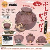 画像: ぶんぶくちゃがま 茂林寺へやってきた（５月）【★４００円カプセルトイ　３０個入り　ベネリック】＋正規台紙