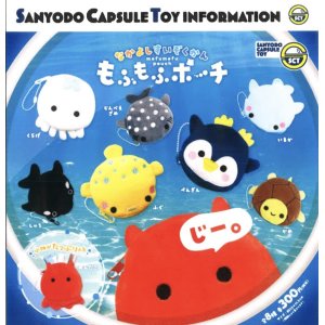 画像: なかよしすいぞくかんもふもふポーチ（５月）【★３００円カプセルトイ　４０個入り　三洋堂】＋正規台紙