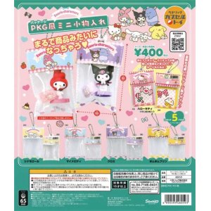 画像: 再販 サンリオキャラクターズPKG風ミニ小物入れ（５月）【★４００円カプセルトイ　３０個入り　ベネリック】＋正規台紙
