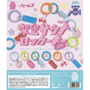 画像: 架空サウナロッカーキーVOL.3（５月）【★３００円カプセルトイ　４０個入り　フュージー】＋正規台紙