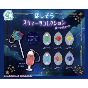 画像: ほしぞらスウィーツコレクションボールチェーン（５月）【★３００円カプセルトイ　４０個入り　エス・トラスト】＋正規台紙