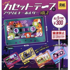 画像: カセットテープ　ミニチュアキーホルダーｖｏｌ．２（５月）【★３００円カプセルトイ　４０個入り　イエロー】＋正規台紙