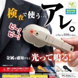 画像: 検査で使う...アレ。（６月）【◇４００円カプセルトイ　３０個入り　エール】＋正規台紙