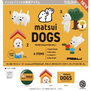 画像: matsui DOGS フィギュアコレクション Vol.1  ※カプセル版（６月）【◇５００円カプセルトイ　２０個入り　ケンエレ】＋正規台紙