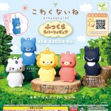 画像: こわくないね ふっくらラバーフィギュア（６月）【◇２００円カプセルトイ　５０個入り　エール】＋正規台紙