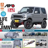 画像: 1/64PLUS アピオ ジムニー JB23（６月）【◇５００円カプセルトイ　２０個入り　S・ストーンズ】＋正規台紙