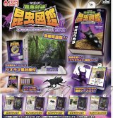 画像: ミニチュア標本付き昆虫図鑑マスコット　クワガタムシ【バイオレットフレイム】（６月）【◇３００円カプセルトイ　４０個入り　トイスピ】＋正規台紙
